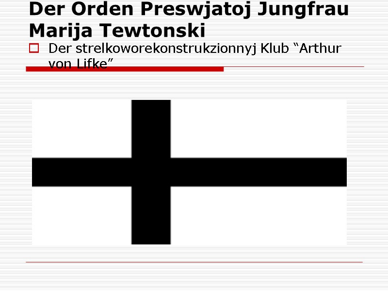 Der Orden Preswjatoj Jungfrau Marija Tewtonski  Der strelkoworekonstrukzionnyj Klub “Arthur von Lifke”